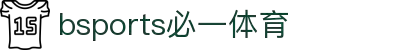 必一·运动(B-Sports)官方网站"